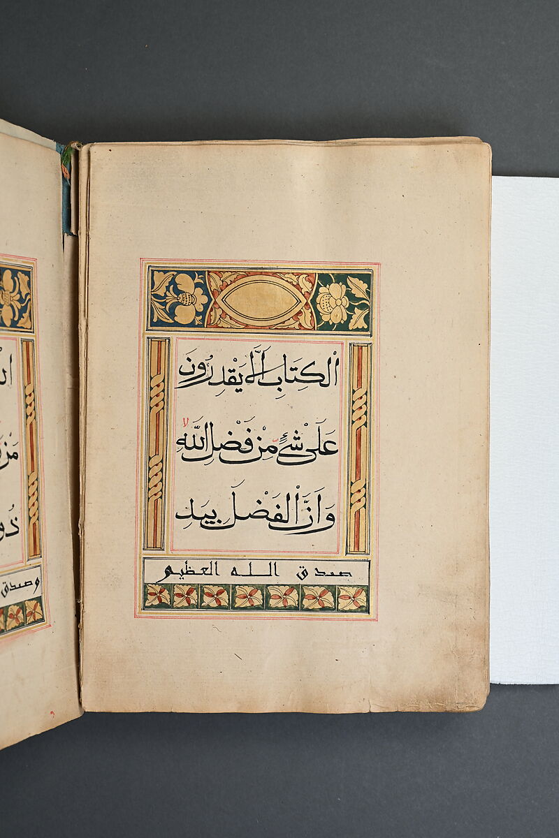 Qur'an Juz' XXVII, Gold, ink, and opaque watercolor on paper with a stamped leather binding
