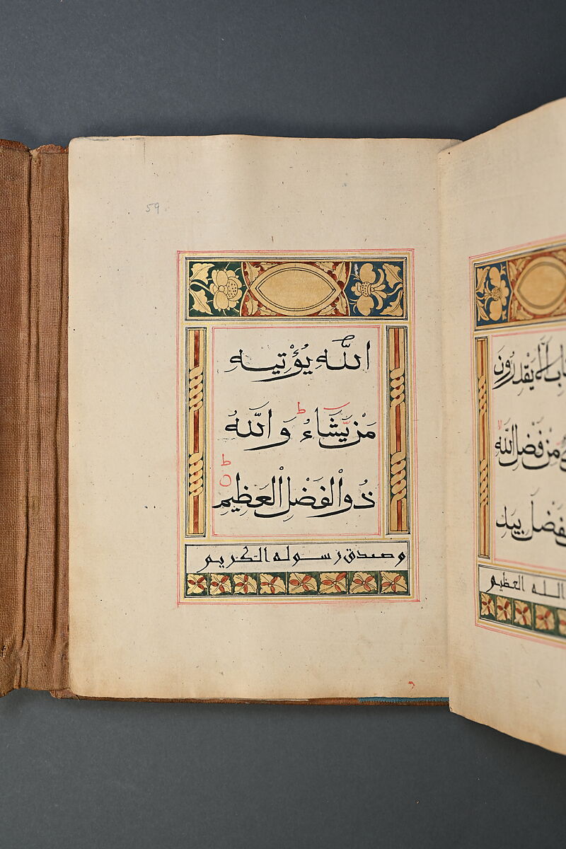 Qur'an Juz' XXVII, Gold, ink, and opaque watercolor on paper with a stamped leather binding