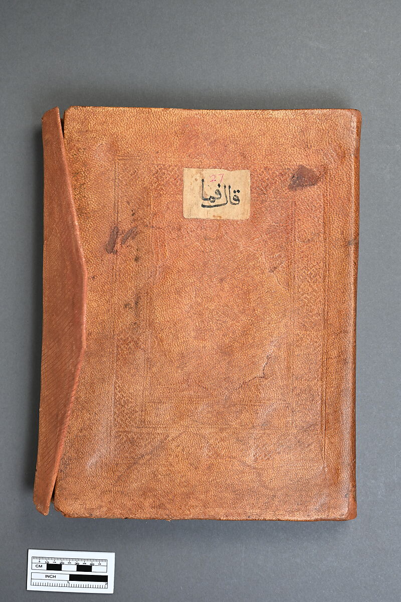 Qur'an Juz' XXVII, Gold, ink, and opaque watercolor on paper with a stamped leather binding