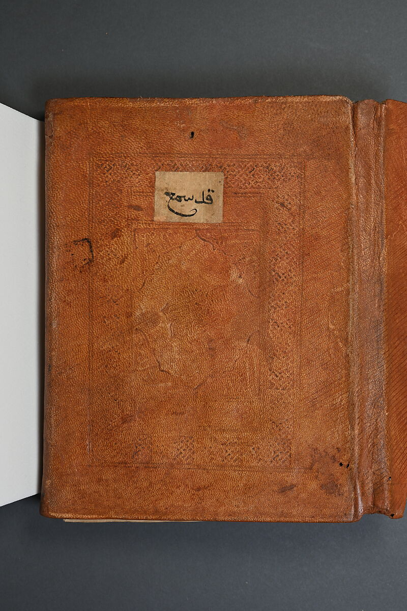 Qur'an Juz' XXVII, Gold, ink, and opaque watercolor on paper with a stamped leather binding