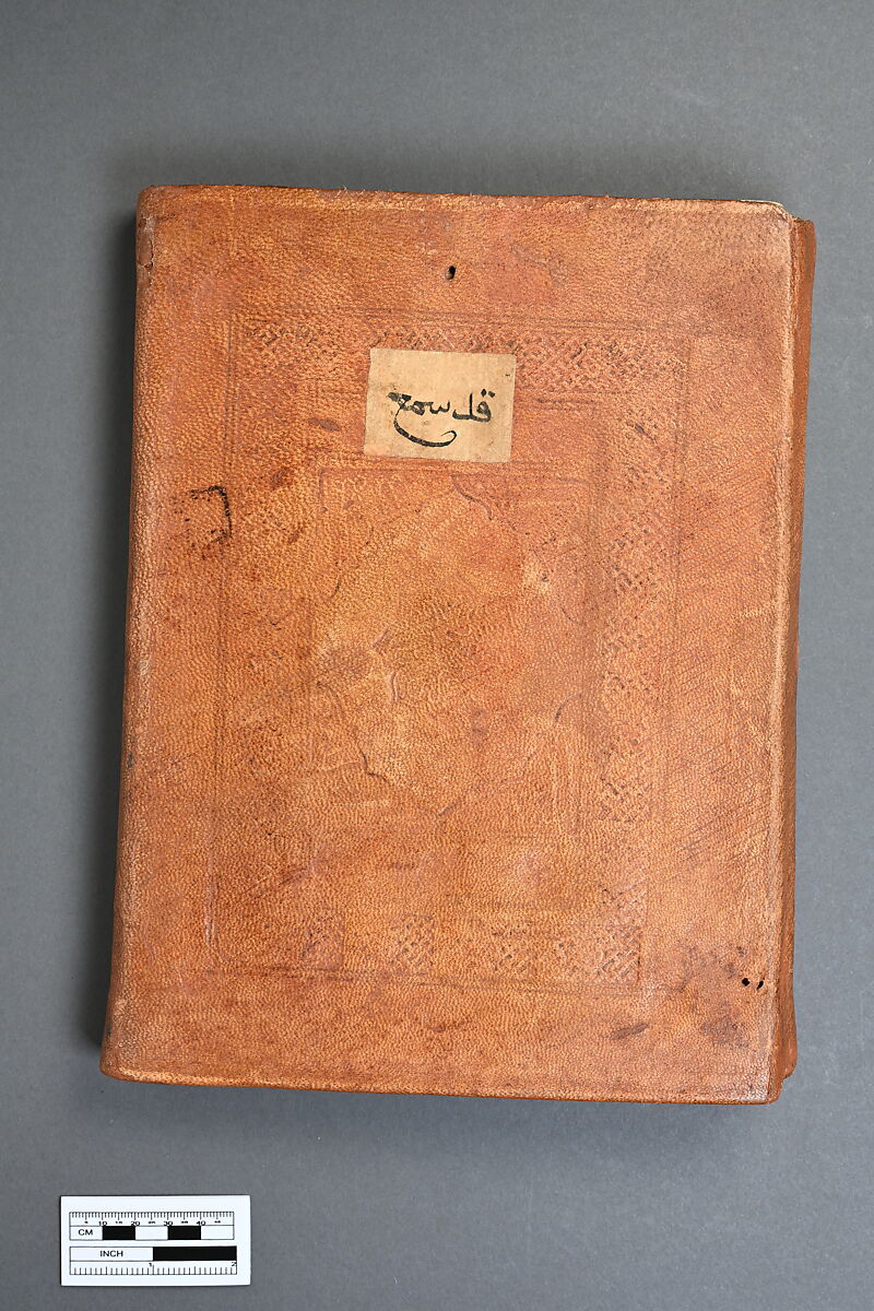 Qur'an Juz' XXVII, Gold, ink, and opaque watercolor on paper with a stamped leather binding