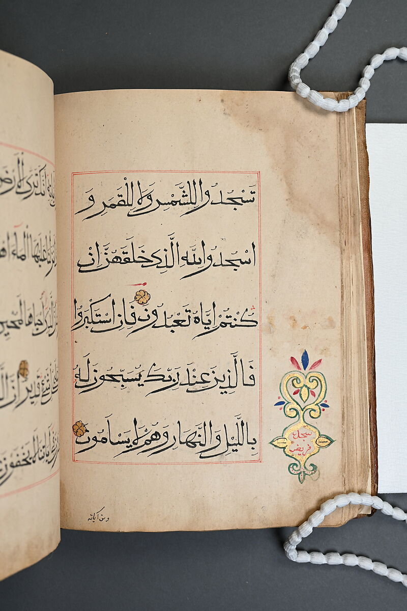 Qur'an Juz' XXVI, Ink, gold, and opaque watercolor on polychrome on paper with leather binding