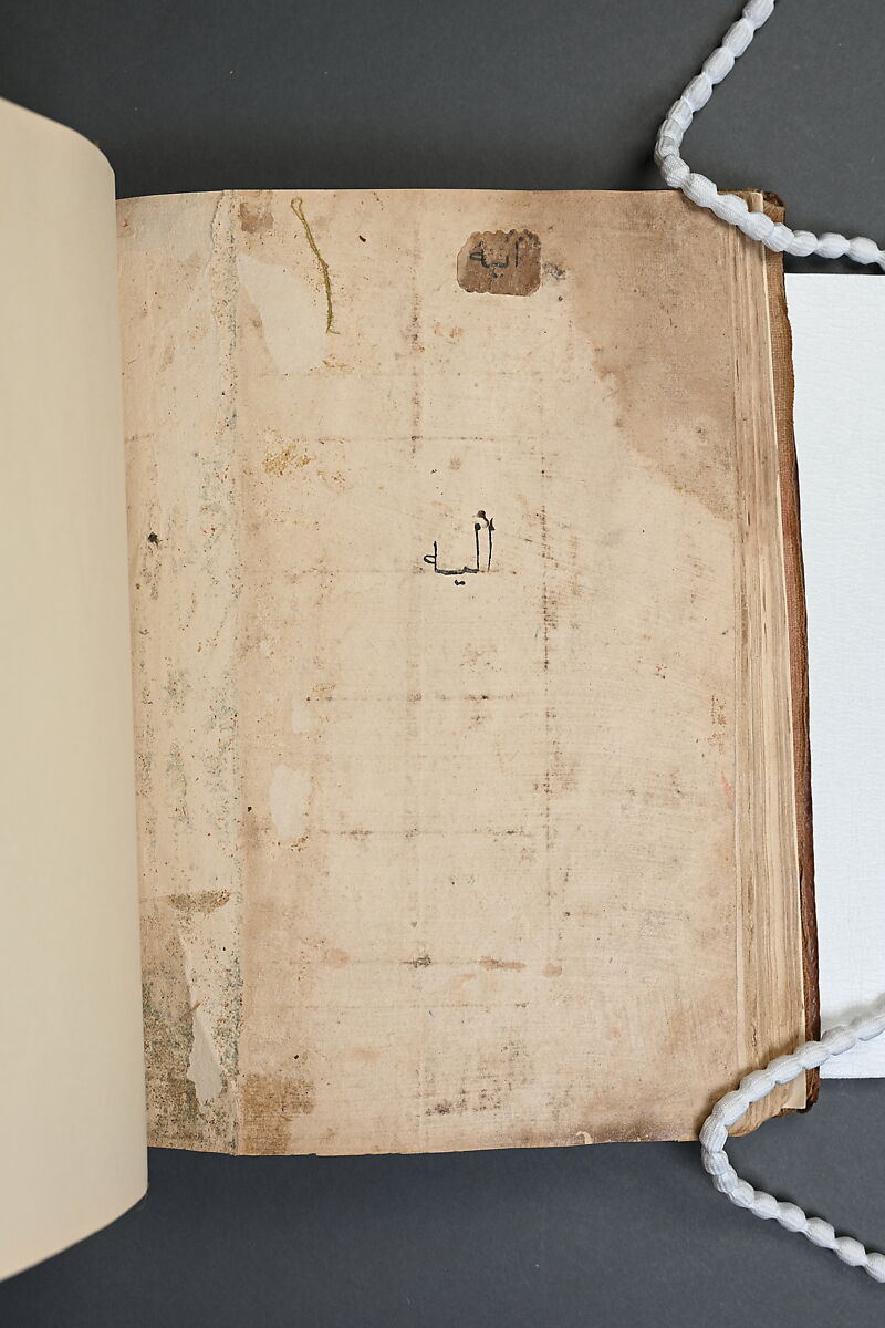 Qur'an Juz' XXVI, Ink, gold, and opaque watercolor on polychrome on paper with leather binding