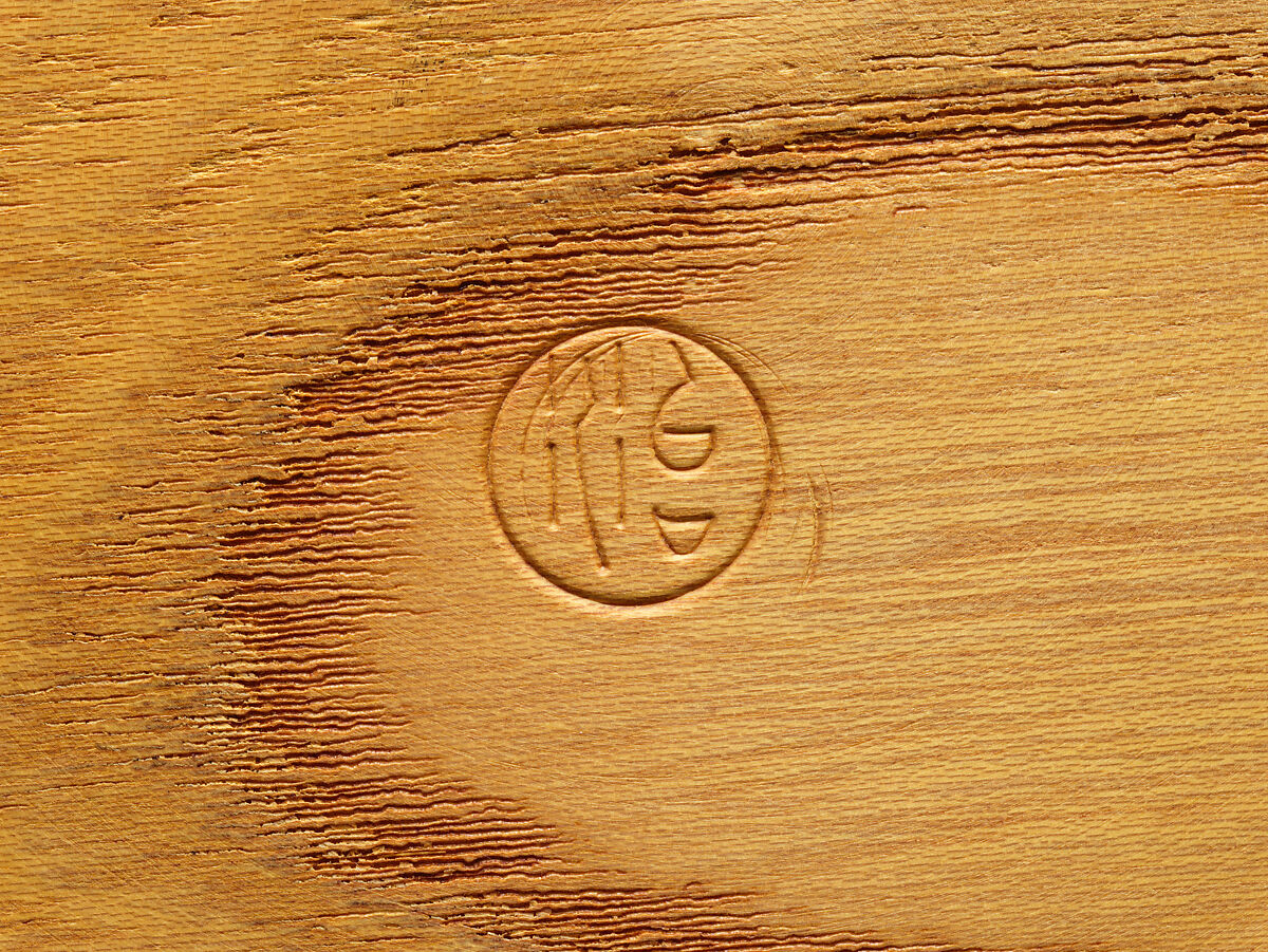 Zelkova Freshwater Container (Mizusashi), Murase Jihei 村瀬治兵衛 (Japanese, born 1957), Zelkova wood, lacquered lid, Japan