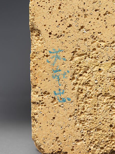 Paper Med No.18, Su Xianzhong (Chinese, born 1968), White porcelain, kiln brick, China