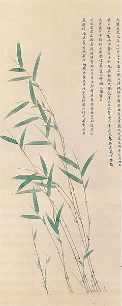 Blood Bamboo, Yang Gi-hun (artist name: Seokyeon)  Korean, Hanging scroll: ink and color on silk, Korea