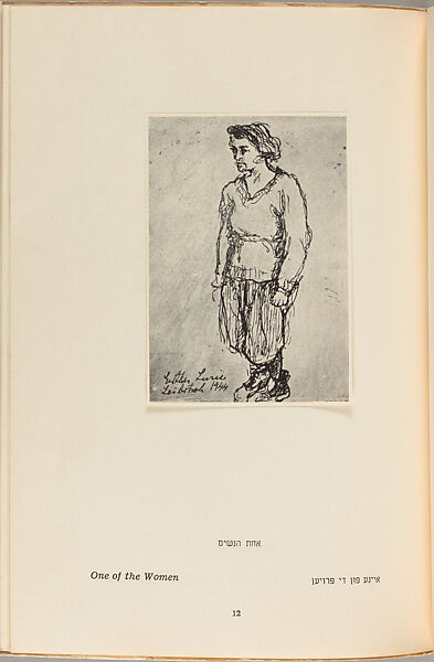 Sketches from a women's labour camp, Esther Lurie (Israeli (born Latvia), Liepāja 1913–1998 Tel Aviv)