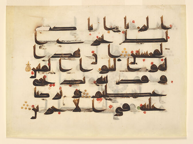 Folio from a Qur'an Manuscript