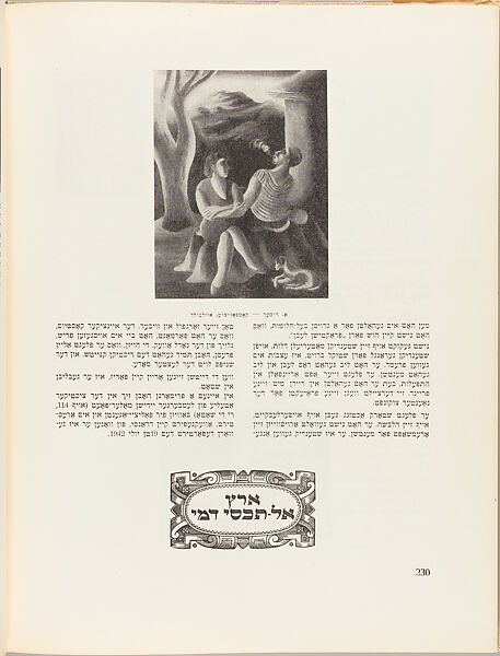 Undzere farpayniḳṭe ḳinsṭler, Hersh Fensṭer (Polish, 1892–1964)