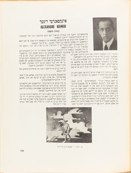 Undzere farpayniḳṭe ḳinsṭler, Hersh Fensṭer (Polish, 1892–1964)