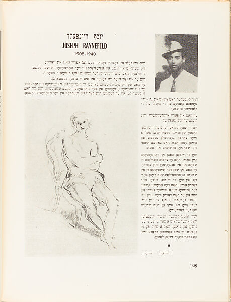 Undzere farpayniḳṭe ḳinsṭler, Hersh Fensṭer (Polish, 1892–1964)