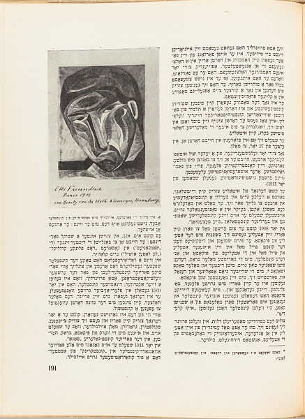 Undzere farpayniḳṭe ḳinsṭler, Hersh Fensṭer (Polish, 1892–1964)