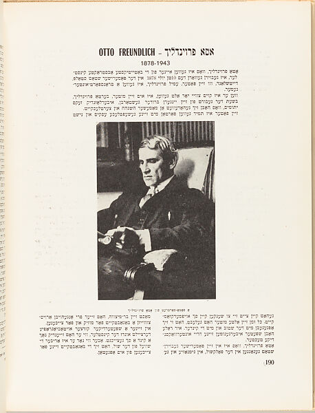 Undzere farpayniḳṭe ḳinsṭler, Hersh Fensṭer (Polish, 1892–1964)