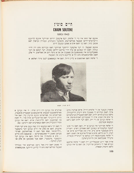 Undzere farpayniḳṭe ḳinsṭler, Hersh Fensṭer (Polish, 1892–1964)