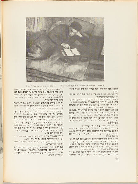 Undzere farpayniḳṭe ḳinsṭler, Hersh Fensṭer (Polish, 1892–1964)