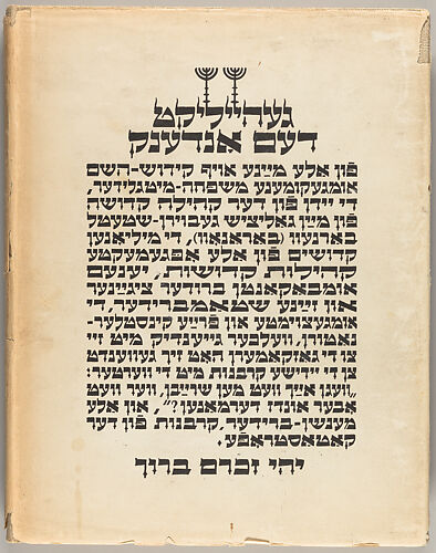 Undzere farpayniḳṭe ḳinsṭler