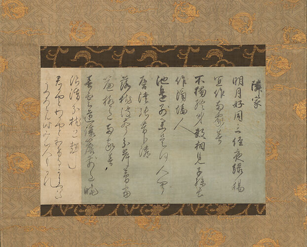 Poems about Neighbors, from Japanese and Chinese Poems to Sing (Wakan rōeishū), one of the “Tatsuta Fragments” (Tatsuta-gire)