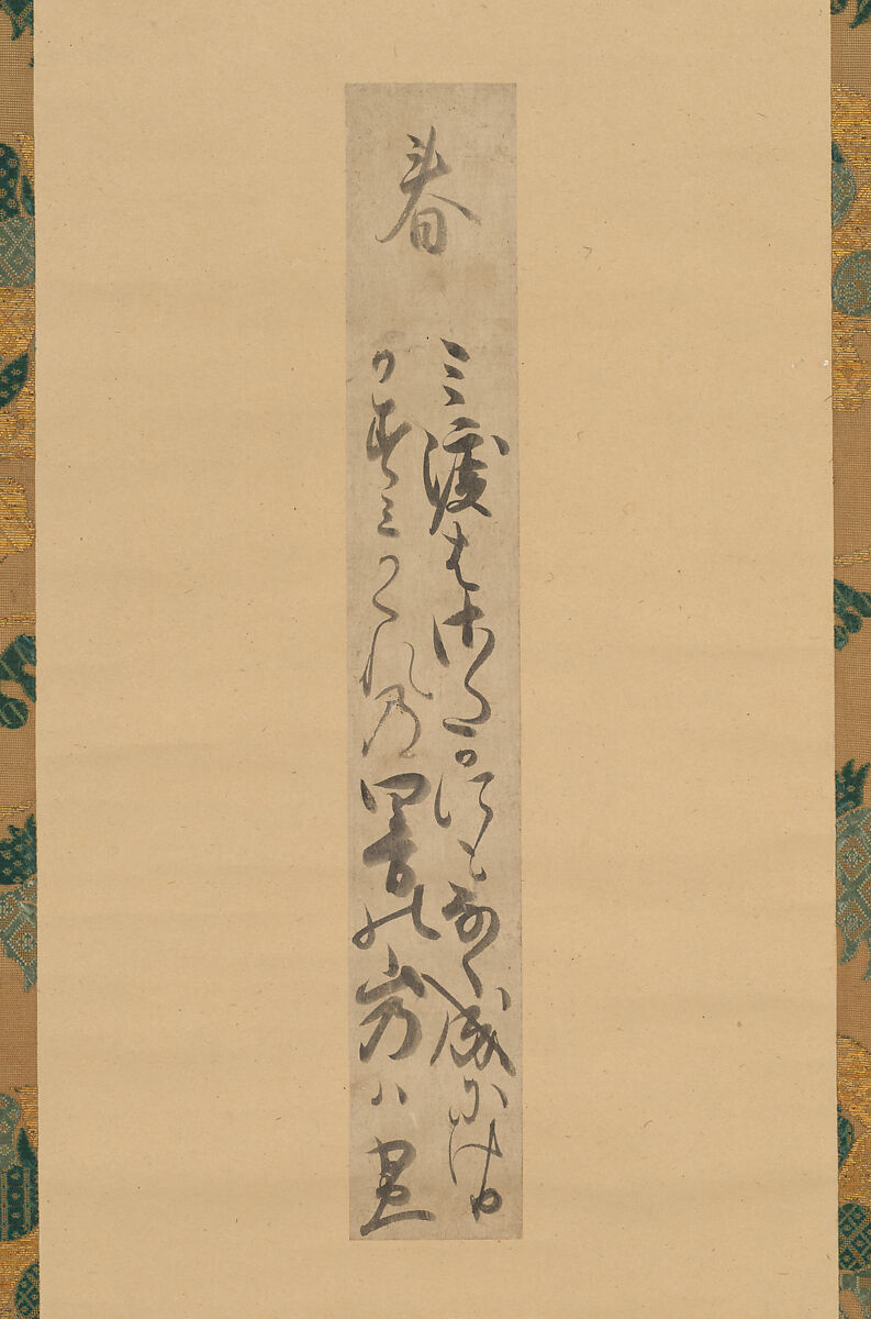 “Spring” Waka, Nijō Tametada (Japanese, 1309–1373), Tanzaku mounted on hanging scroll: ink on paper, Japan 