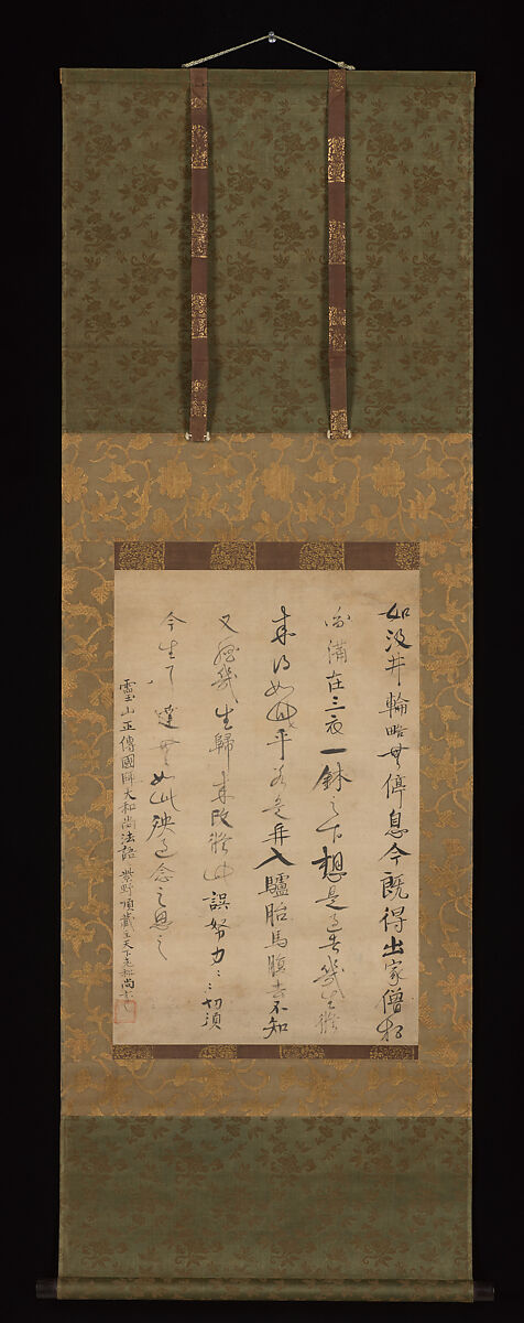 Discussion of Buddhist Principles by Tettō Gikō, Ikkyū Sōjun (Japanese, 1394–1481), Hanging scroll: ink on paper, Japan