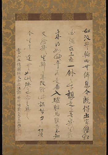 Discussion of Buddhist Principles by Reizan Oshō (Tetsuō Gikō 徹翁義亨1295-1367) 霊山和尚法語 (Reizan oshō hōgo)　
