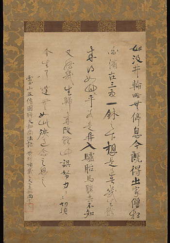 Discussion of Buddhist Principles by Tettō Gikō