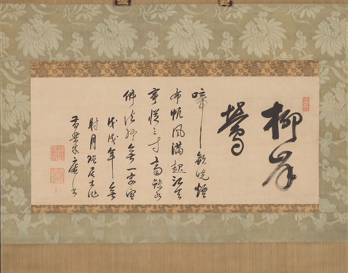 “Uguisu in Willow” Poem 「柳岸鶯」詩, Mokuan Shōtō 木庵性瑫 (Ch. Mu’an Xingtao) (Chinese, 1611–1684), Hanging scroll; ink on paper, Japan 