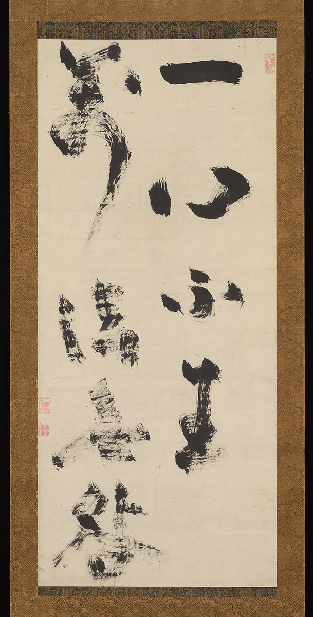 “Only when no thought arises are the Dharmas without blame” 一心不生萬法無咎 (from Xinxinming 信心銘), Jiun Onkō 慈雲飲光 (Japanese, 1718–1804), Hanging scroll: ink on paper, Japan 