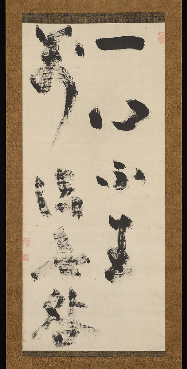 Passage from an Inscription on Trust in the Mind (Xinxinming), Jiun Onkō (Japanese, 1718–1804), Hanging scroll: ink on paper, Japan 