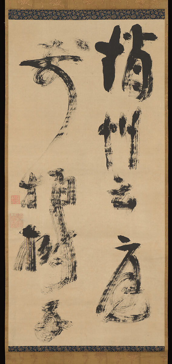 Zhao Zhou said : “The juniper tree in the front garden”　趙洲云庭前栢樹子, Jiun Onkō 慈雲飲光 (Japanese, 1718–1804), Hanging scroll; ink on paper, Japan 