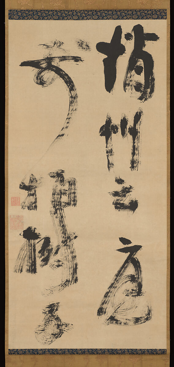 Zen Koan on Cypress Trees, Jiun Onkō (Japanese, 1718–1804), Hanging scroll; ink on paper, Japan 