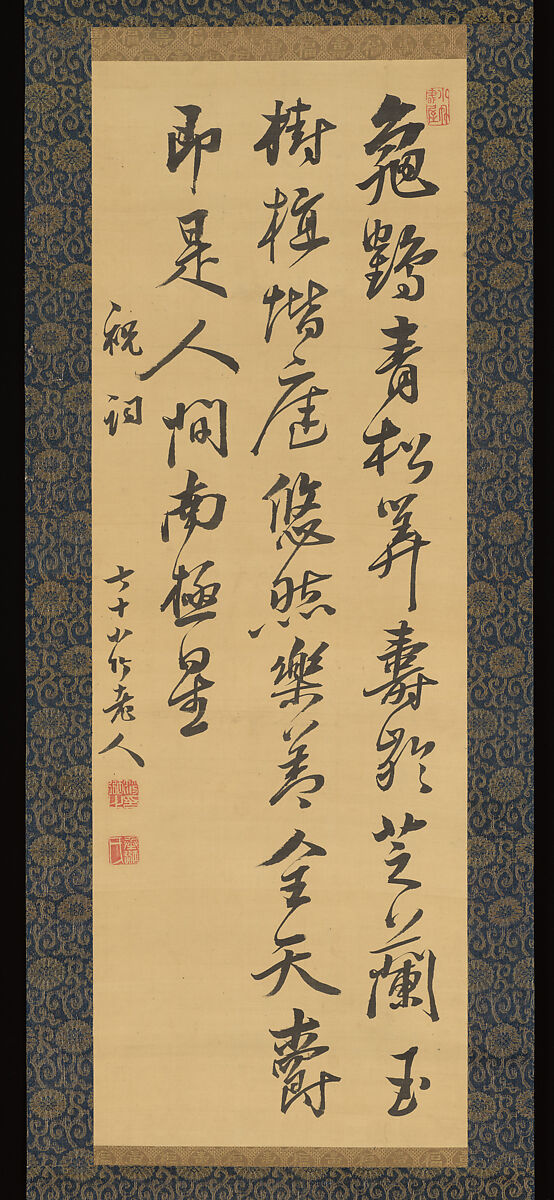 Three-Line Calligraphy  三行書 (Sangyō sho), Shinozaki Shōchiku  篠崎小竹 (Japanese, 1781–1851), Hanging scroll; ink on paper, Japan 