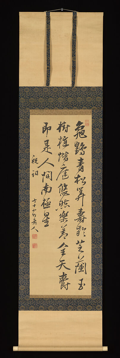 Three-Line Calligraphy, Shinozaki Shōchiku (Japanese, 1781–1851), Hanging scroll; ink on paper, Japan