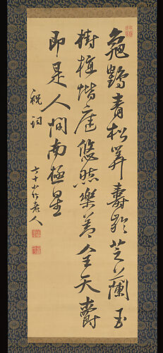 Three-Line Calligraphy