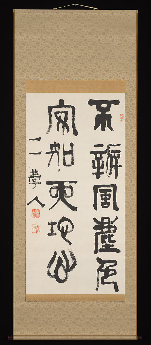 Two-Line Calligraphy (from a poem by General Zhang Xun (709-757), Soejima Taneomi (Japanese, 1828–1905), Hanging scroll; ink on paper, Japan