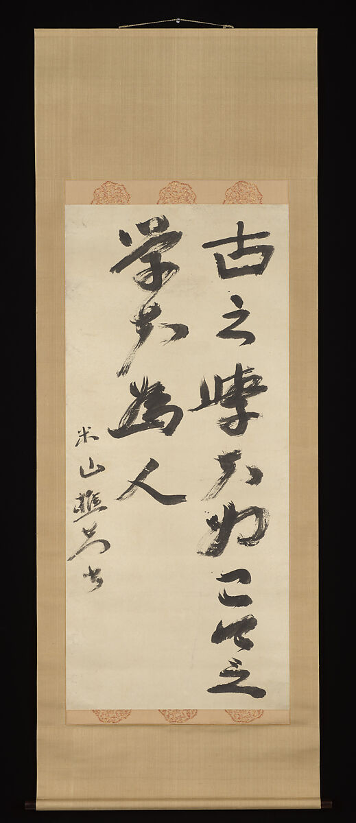 “The scholars of the past studied for their own improvement. Today’s scholars study to impress others” (From The Analects of Confucius), Miwada (or Miwata) Beizan (Japanese, 1821–1908), Hanging scroll; ink on paper, Japan