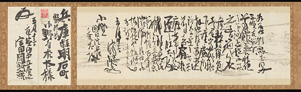 Painting and Calligraphy to Celebrate Longevity, with a letter addressed to Onodera Shūta, Tomioka Tessai (Japanese, 1836–1924), Pair of hanging scrolls: ink and color on silk (painting), ink on paper (calligraphy); letter and envelope: ink on paper, Japan