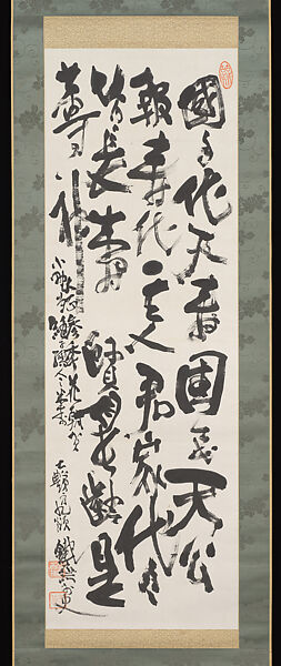 Painting and Calligraphy to Celebrate Longevity, with a letter addressed to Onodera Shūta, Tomioka Tessai (Japanese, 1836–1924), Pair of hanging scrolls: ink and color on silk (painting), ink on paper (calligraphy); letter and envelope: ink on paper, Japan