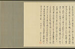Handscroll of Tyrannical Government, Painting by Itō Ryūgai (Japanese, 1880–1960), Handscroll: ink and color on silk, Japan