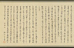 Handscroll of Tyrannical Government, Painting by Itō Ryūgai (Japanese, 1880–1960), Handscroll: ink and color on silk, Japan