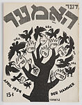 Der Hammer, Workers' Monthly, April 1934, Joseph Moissaye Olgin, Photomechanical relief print