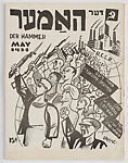 Der Hammer, Workers' Monthly, May 1934, Joseph Moissaye Olgin (1878–1939), Photomechanical relief print; first edition 