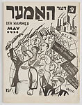 Der Hammer, Workers' Monthly, May 1934, Joseph Moissaye Olgin, Photomechanical relief print