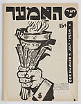 Der Hammer, Workers' Monthly, July 1934