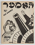 Der Hammer, Workers' Monthly, August 1934, Joseph Moissaye Olgin, Photomechanical relief print; first edition