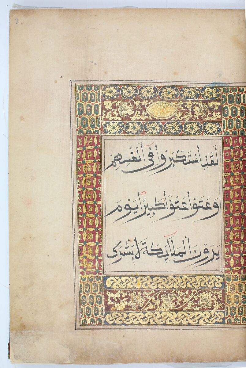 Qur’an Juz' XIX, Ink, opaque watercolor, and gold on paper with leather binding