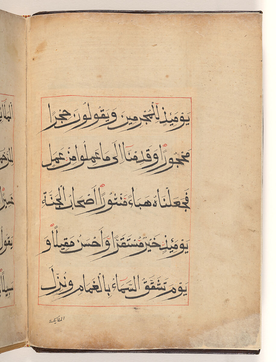 Qur’an Juz' XIX, Ink, opaque watercolor, and gold on paper with leather binding