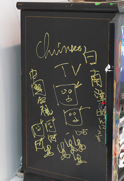 Chinese Memory, Nam June Paik (American (born Korea), Seoul 1932–2006 Miami, Florida), Single-channel video, color, silent, 21 min., 12 sec.; vintage television cabinet with permanent oil marker, glass, acrylic, record cover, scroll, antennae, and books