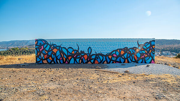 Always III, eL Seed (French, Tunisian, born Le Chesnay, 1981), Acrylic on canvas