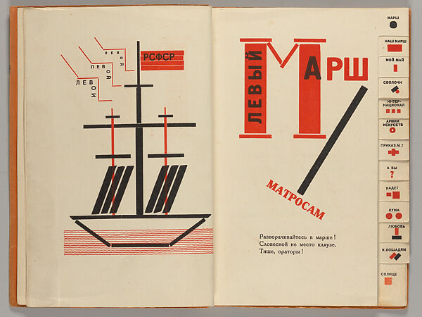 Dli︠a︡ golosa, El Lissitzky  Russian