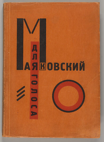 Dli︠a︡ golosa, El Lissitzky (Russian, Pochinok 1890–1941 Moscow)